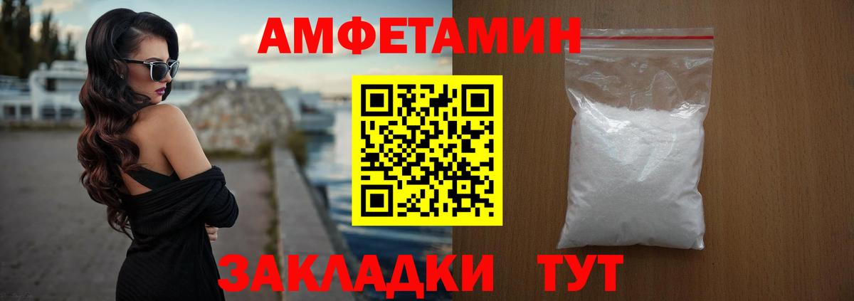 Амфетамин  АМФЕТАМИН 97%  Вход с VPN  Тельмана 