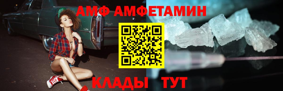 Амфетамин VHQ Тельмана