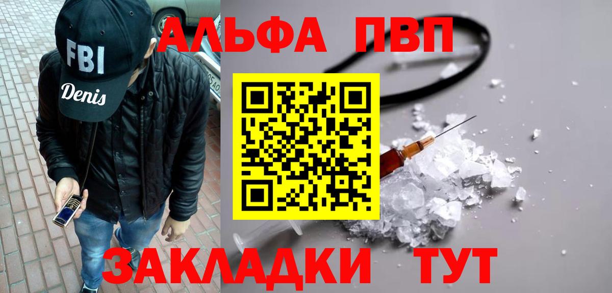 Alfa_PVP Crystall  Alpha PVP  Вход с VPN  Тельмана  Alpha-PVP Crystall  А ПВП VHQ 