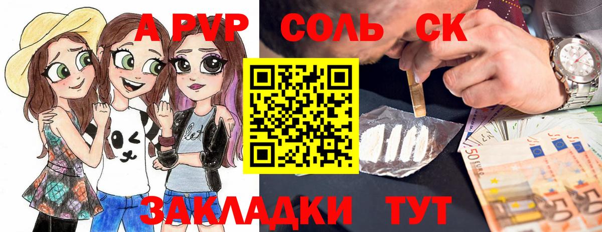 Alpha-PVP Соль Тельмана