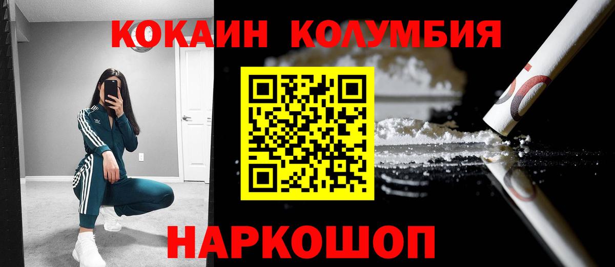 Cocaine  Вход с VPN  Cocaine Боливия  Тельмана  КОКАИН VHQ 