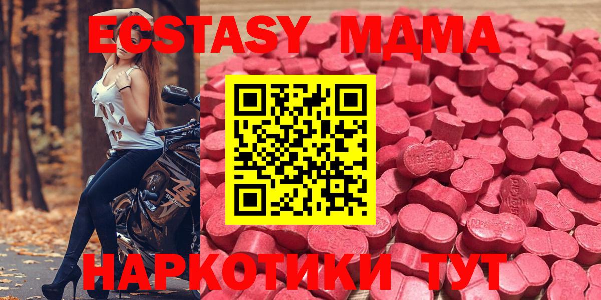 Экстази  Вход с VPN  Тельмана  Ecstasy диски  Экстази диски 