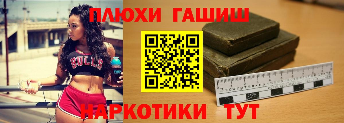 ГАШИШ 40% ТГК  Гашиш Cannabis  ГАШИШ  Тельмана  Вход с VPN 