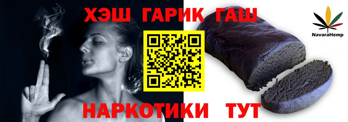 Гашиш Изолятор Тельмана