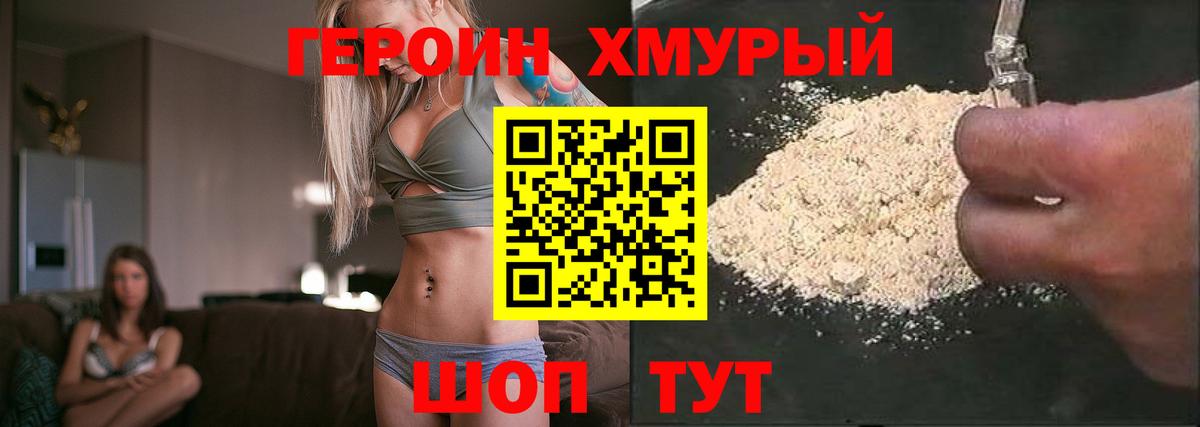 Тельмана  ГЕРОИН Heroin  Вход с VPN 