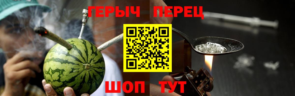 Героин герыч Тельмана