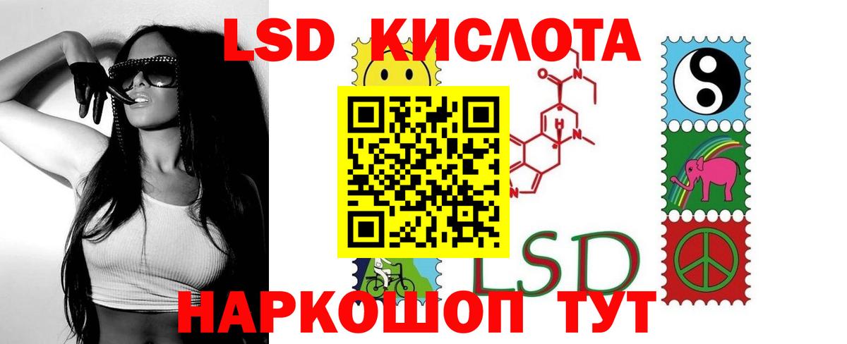 Лсд 25 экстази ecstasy Тельмана
