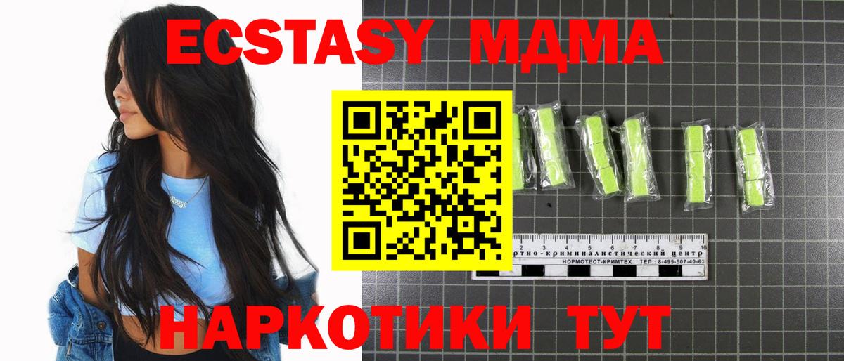 MDMA молли Тельмана