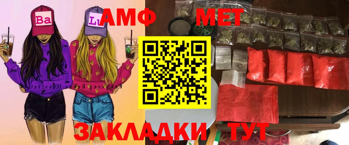 МЕТАМФЕТАМИН мет Тельмана