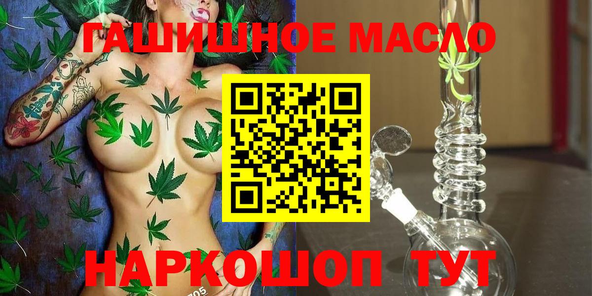 Дистиллят ТГК концентрат  blacksprut сайт  ТГК вейп с тгк  Тельмана  Вход с VPN 