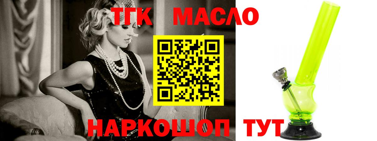 Дистиллят ТГК концентрат Тельмана